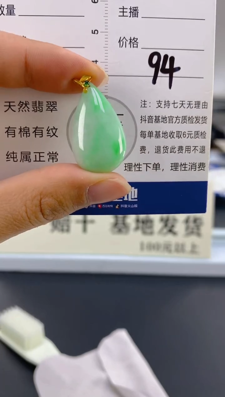 【闪购商品】翡翠颈饰18K金镶嵌天然A货翡翠