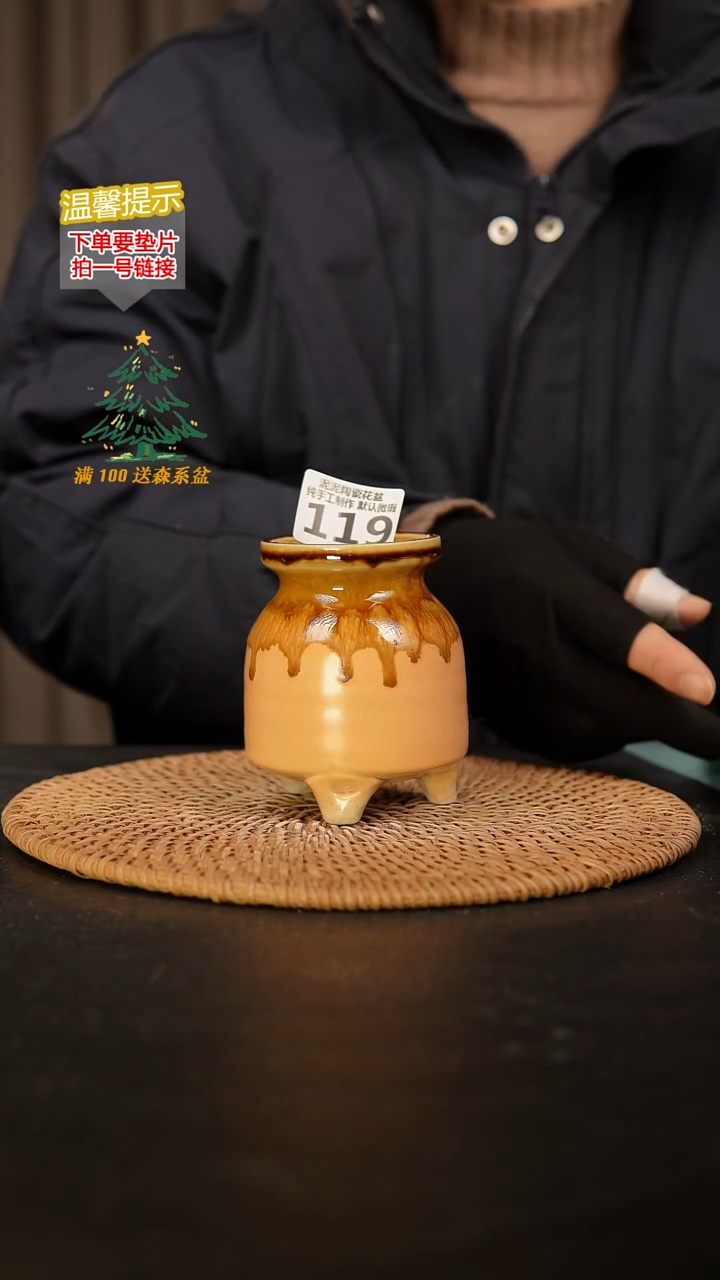 瓷片119 内口径约6  外高约10