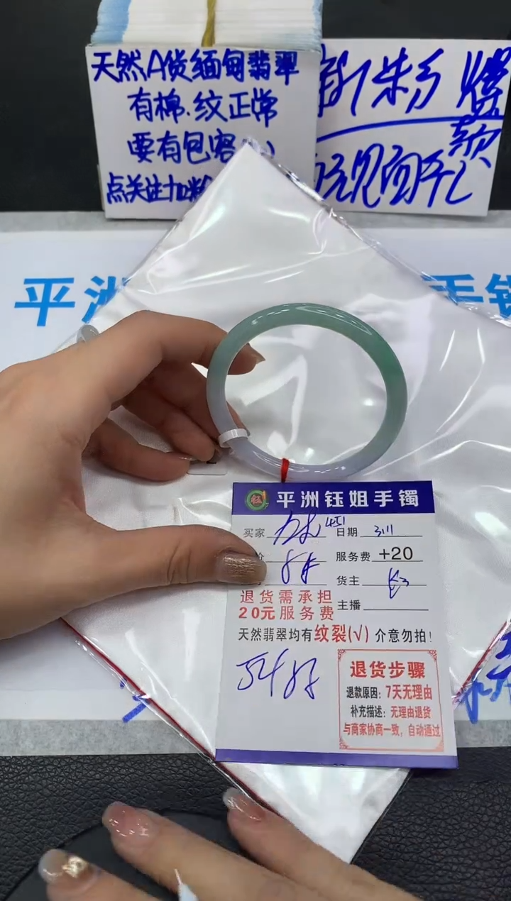【闪购商品】翡翠手镯未镶嵌11111111111