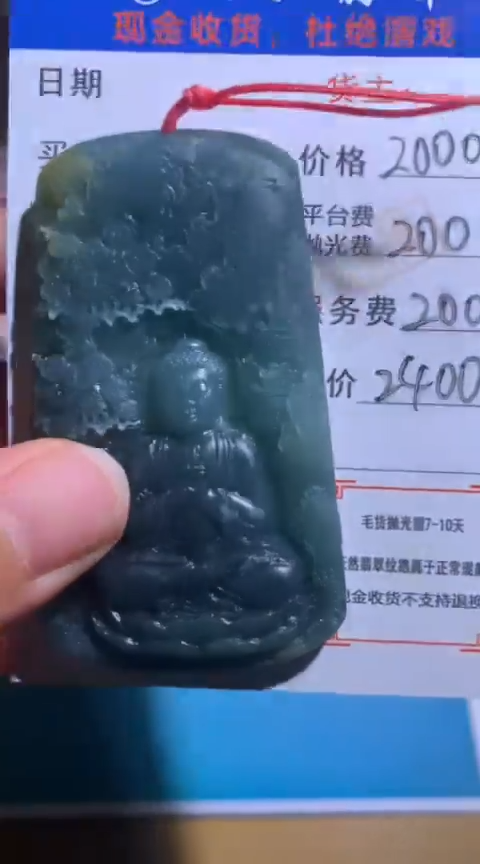 【闪购商品】定制翡翠未镶嵌毛货-不退不换