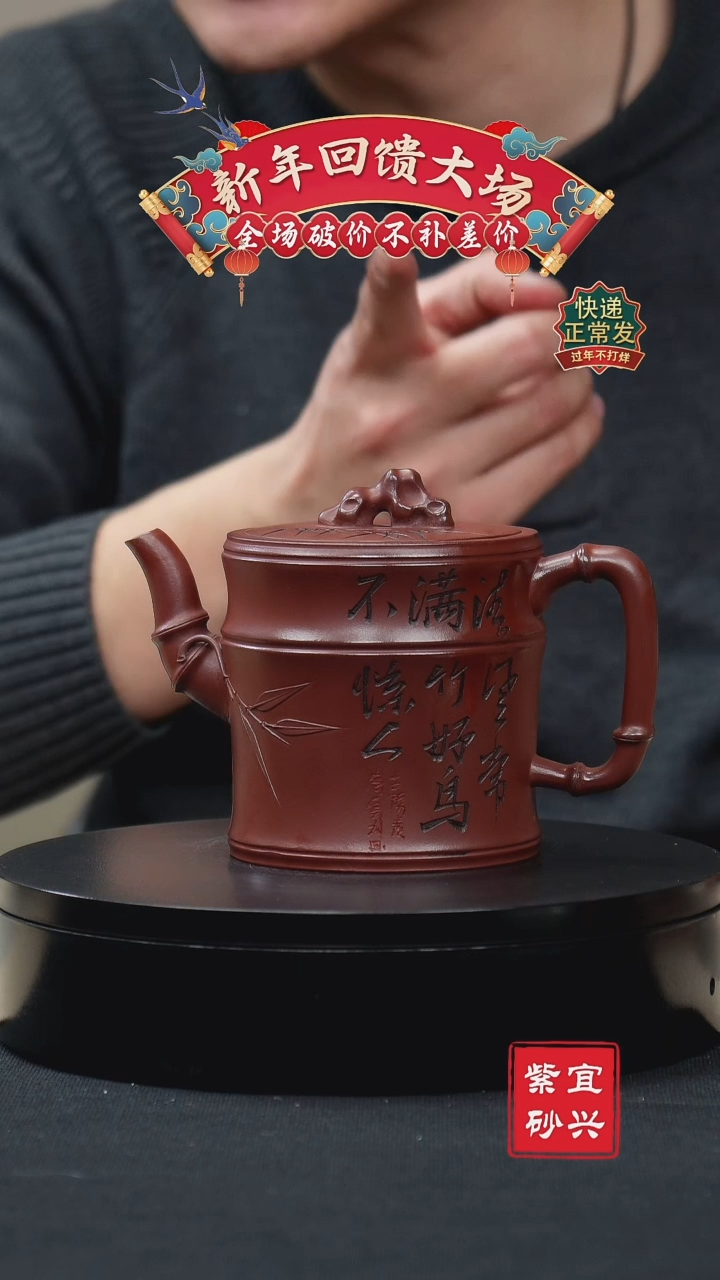 【闪购商品】紫砂茶壶54竹筒 手工紫砂壶