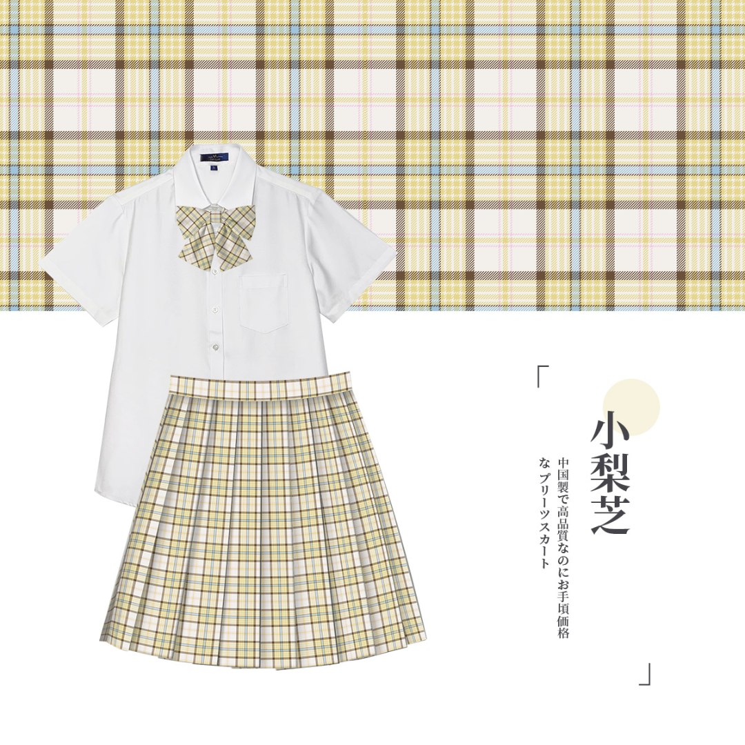 心脏地震小梨芝 jk格裙原创制服套装校供学生女A字学院黄色短裙
