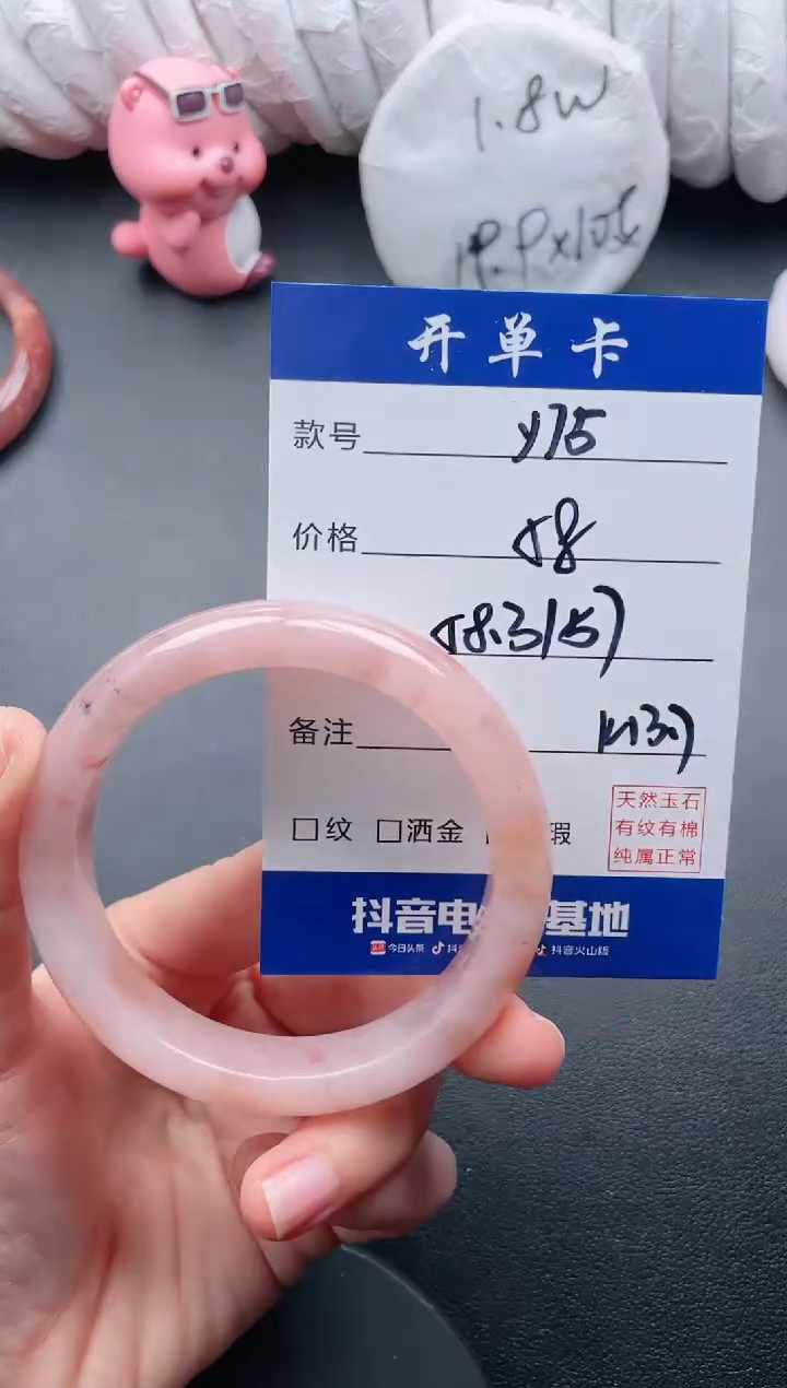 【闪购商品】石英质玉手镯未镶嵌Y75
