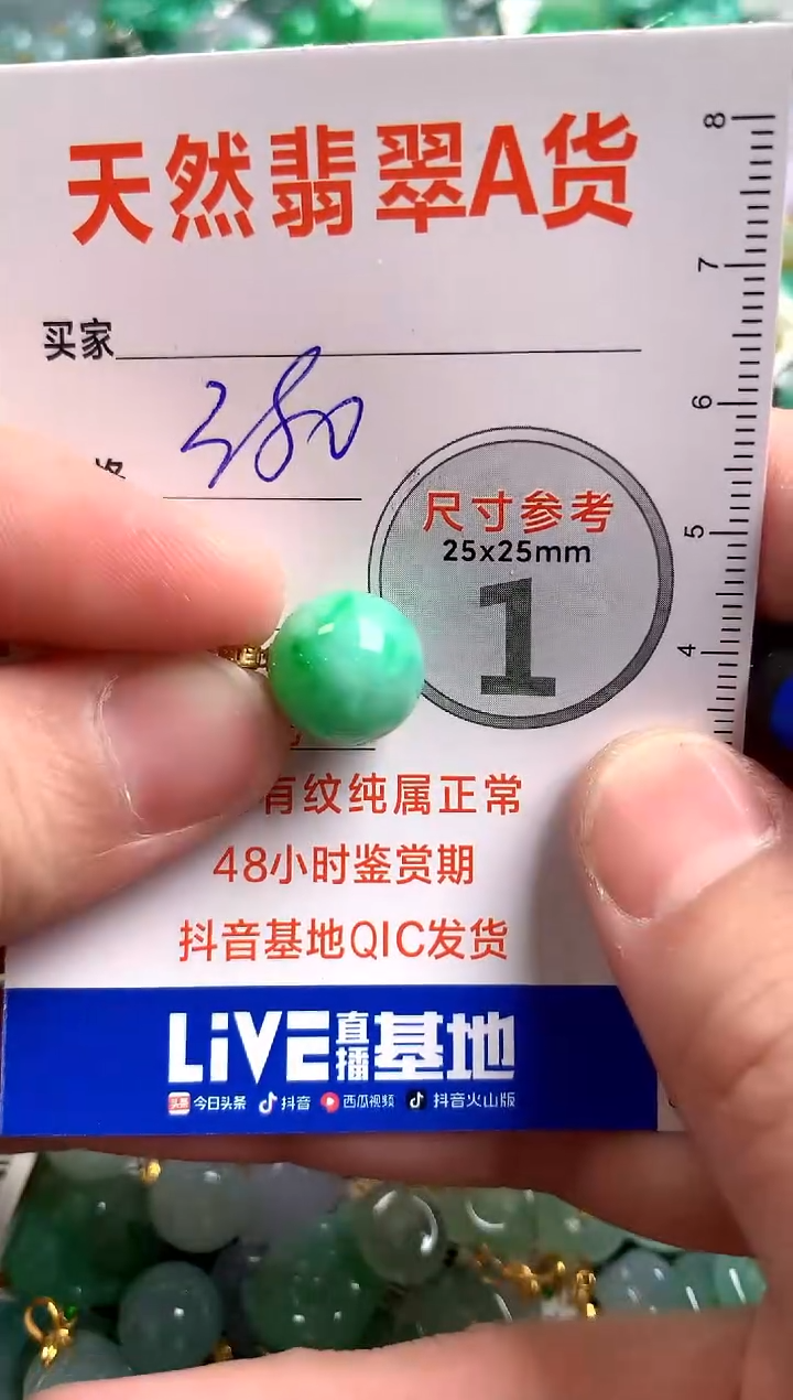 【闪购商品】翡翠颈饰18K金镶嵌0665272054