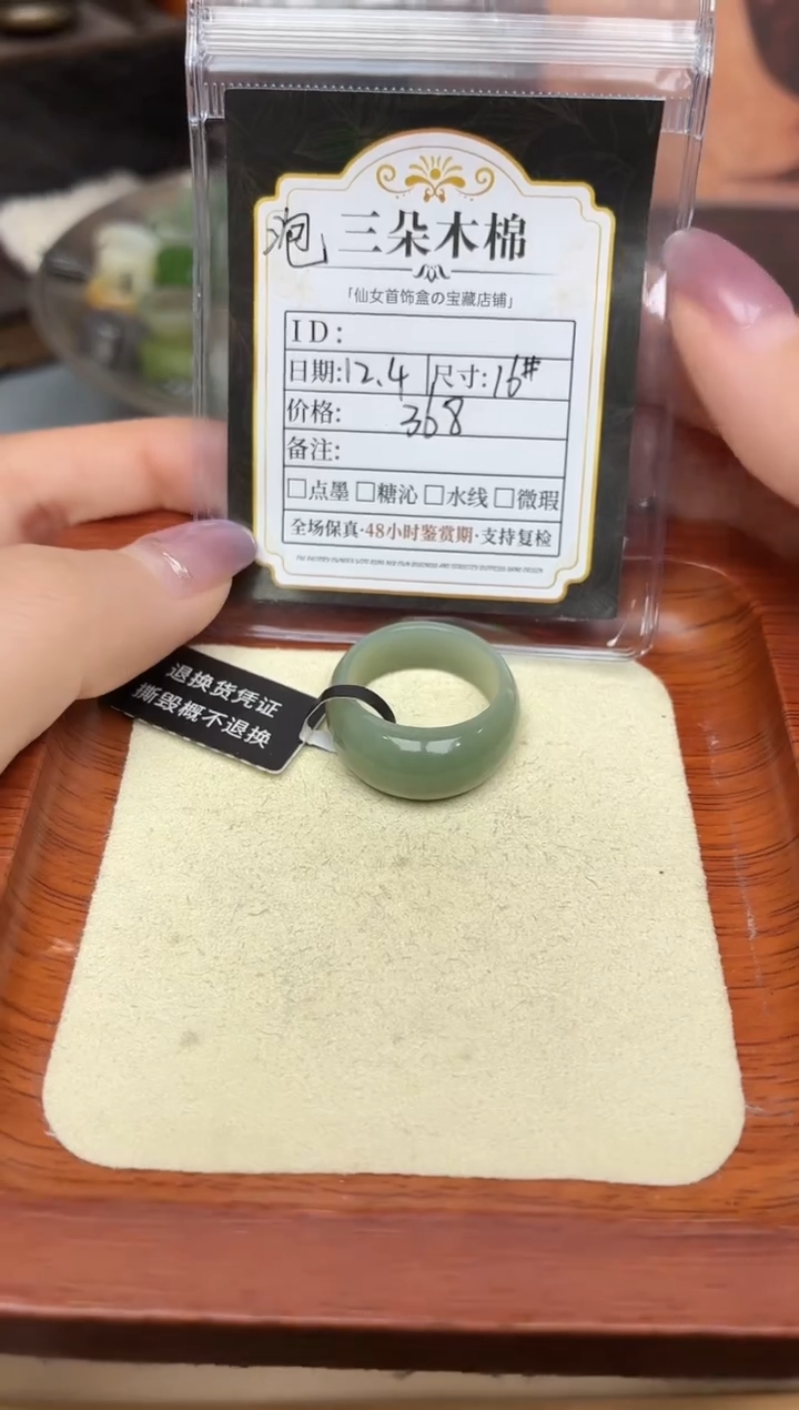 未镶嵌戒圈和田玉ღ**儿16号