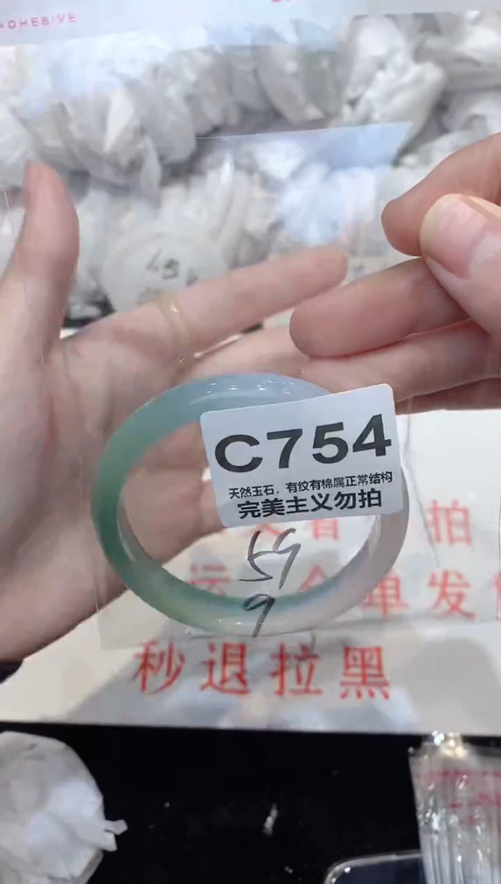 手镯玛瑙/玉髓未镶嵌59