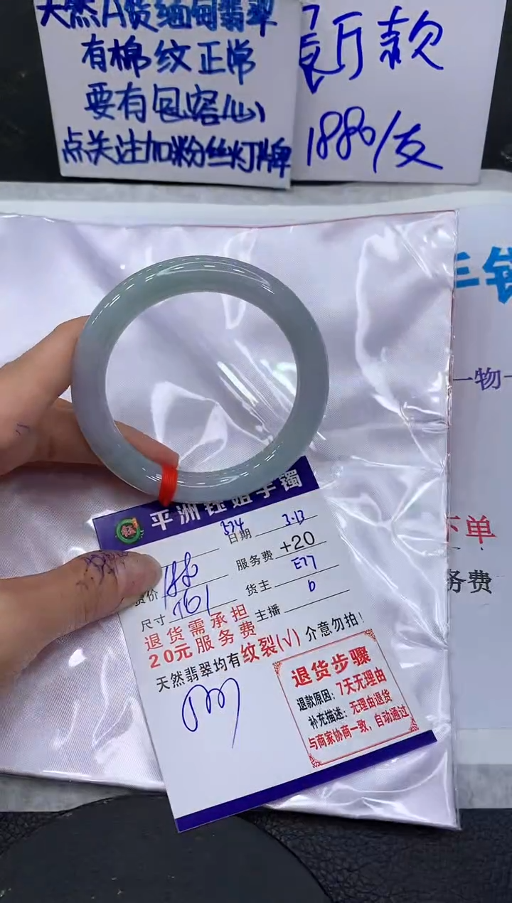 【闪购商品】翡翠未镶嵌手镯1111111111
