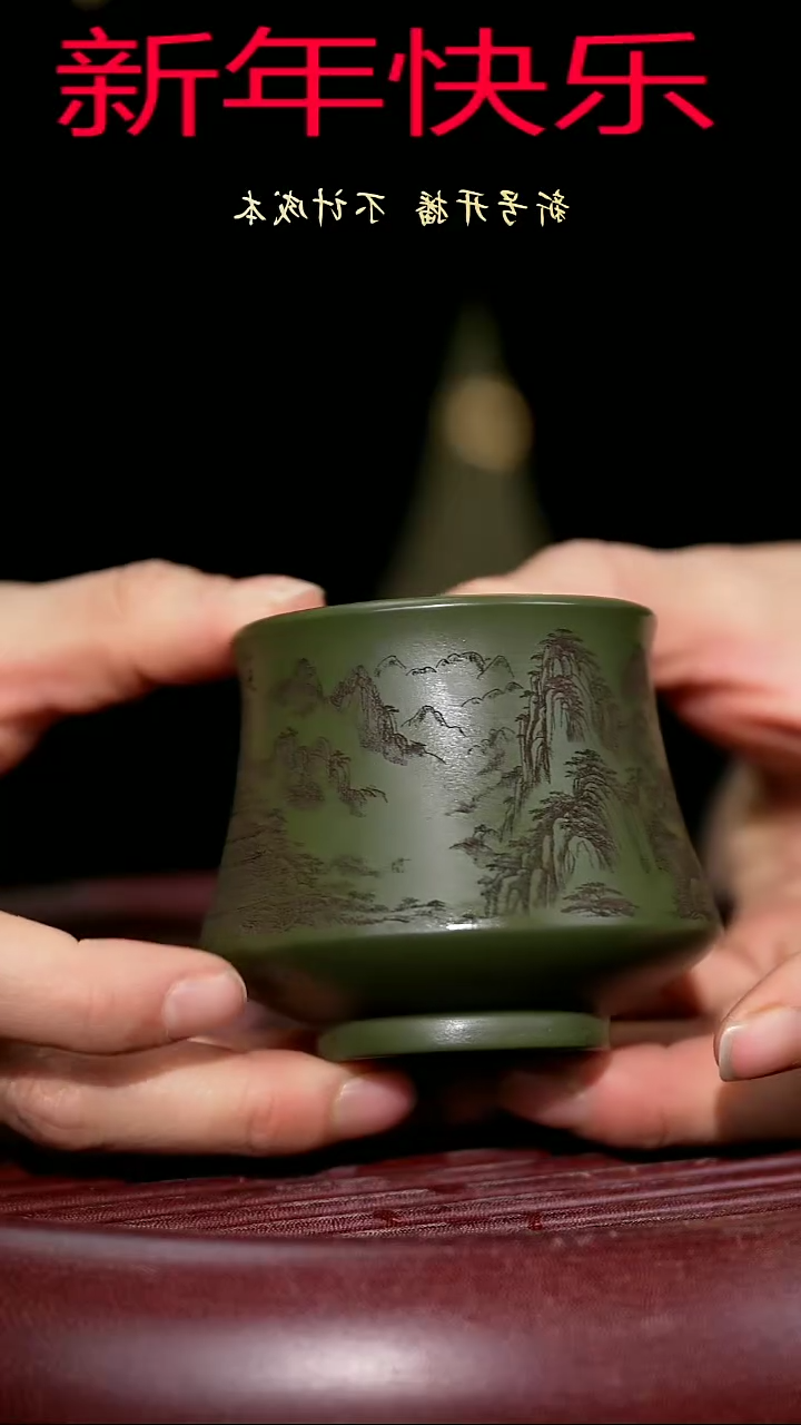 【闪购商品】紫砂茶杯紫砂主人杯福利