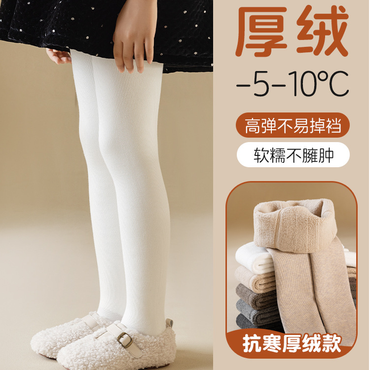 KidsOnTheMoon 加厚羊羔绒打底连裤袜