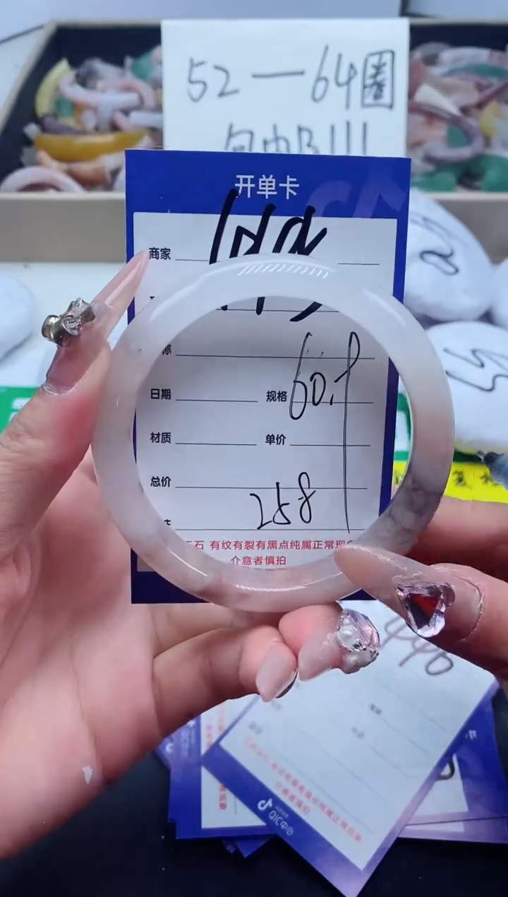 【闪购商品】石英质玉手镯未镶嵌445-60