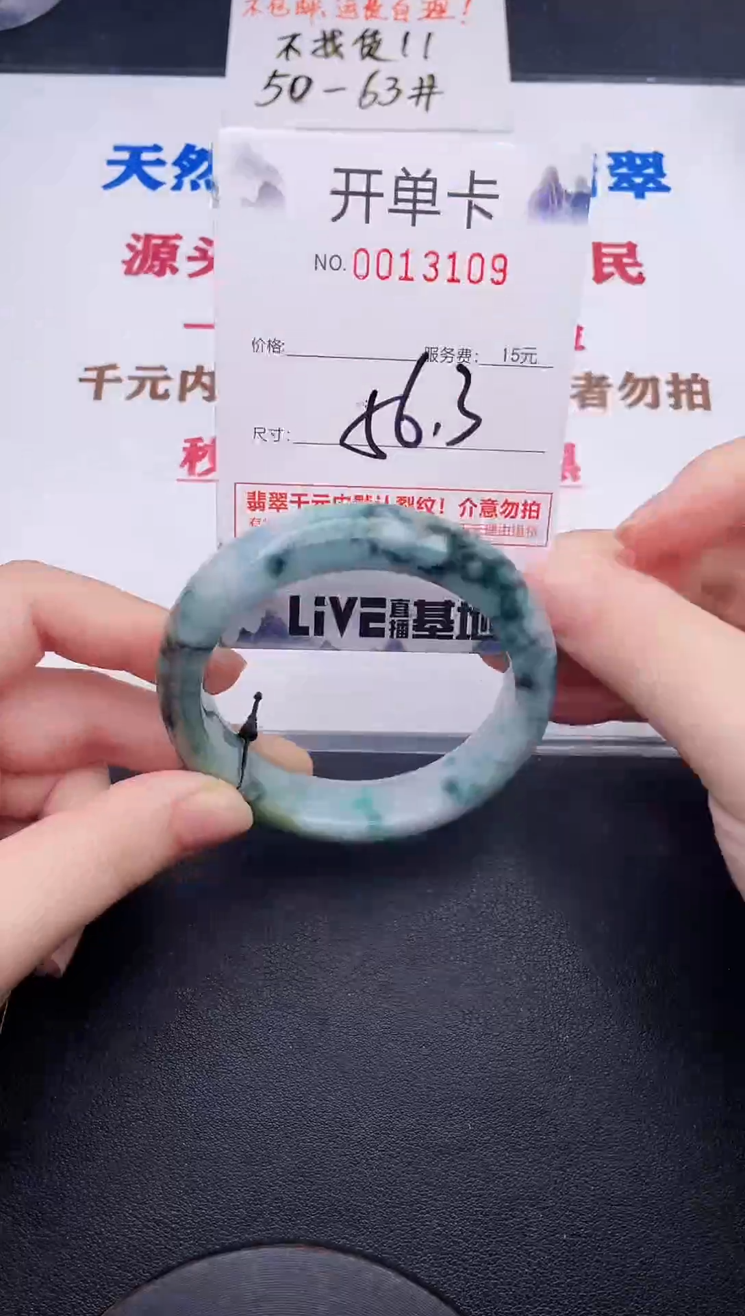 未镶嵌手镯翡翠09