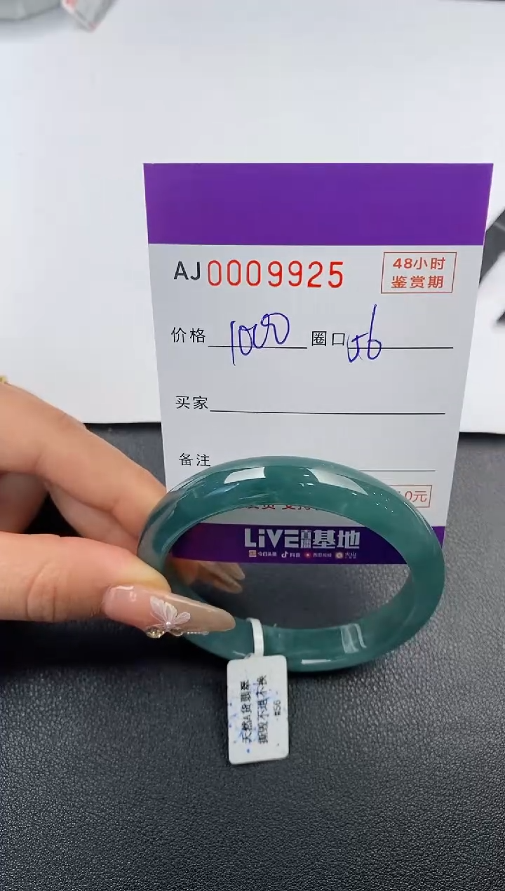 【闪购商品】翡翠手镯未镶嵌天然A货翡翠