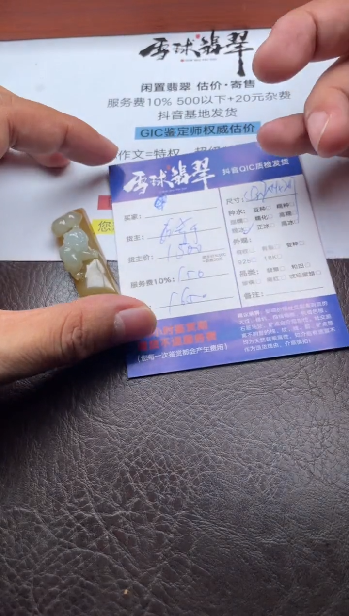 颈饰未镶嵌翡翠16611206098