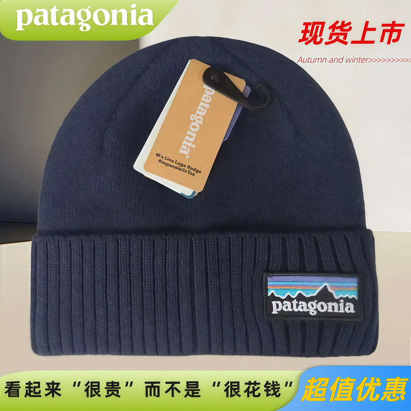 Patagonia/巴塔哥尼亚轻奢时尚针织帽男女款保暖透气运动毛线帽子