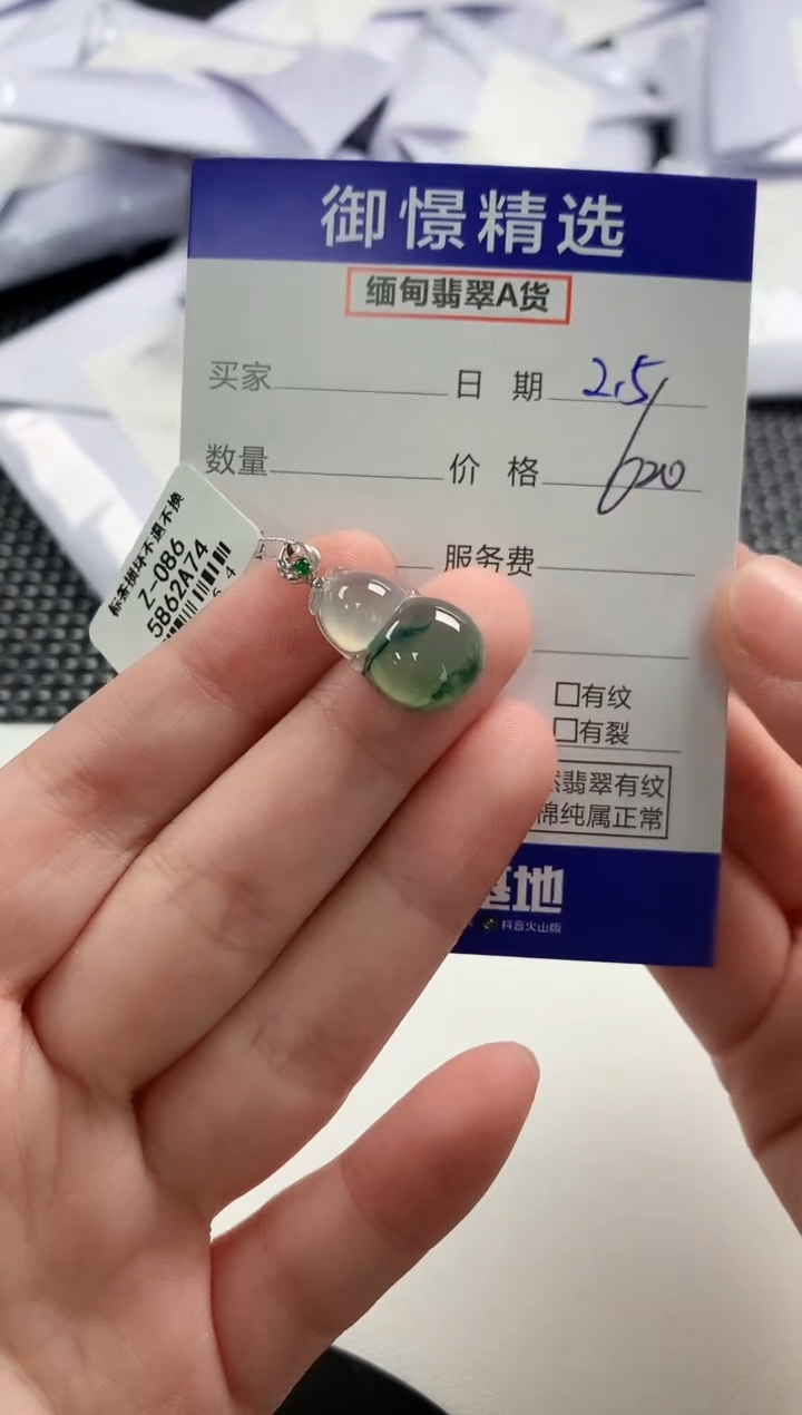【闪购商品】翡翠颈饰18K金镶嵌46         