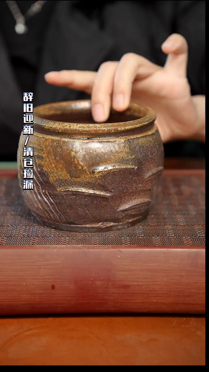 陶瓷奢瓷/瑞寅柴烧茶器（建水）946