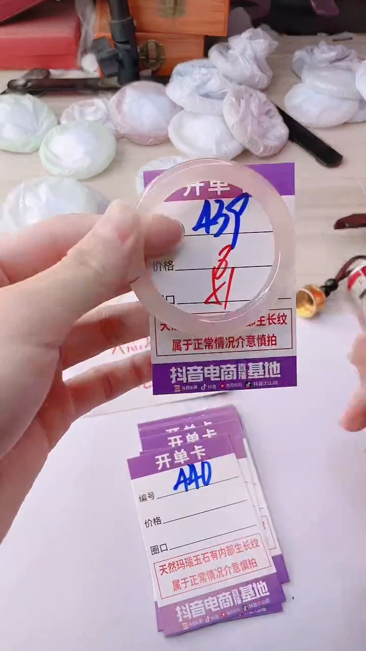 手镯玛瑙/玉髓未镶嵌439