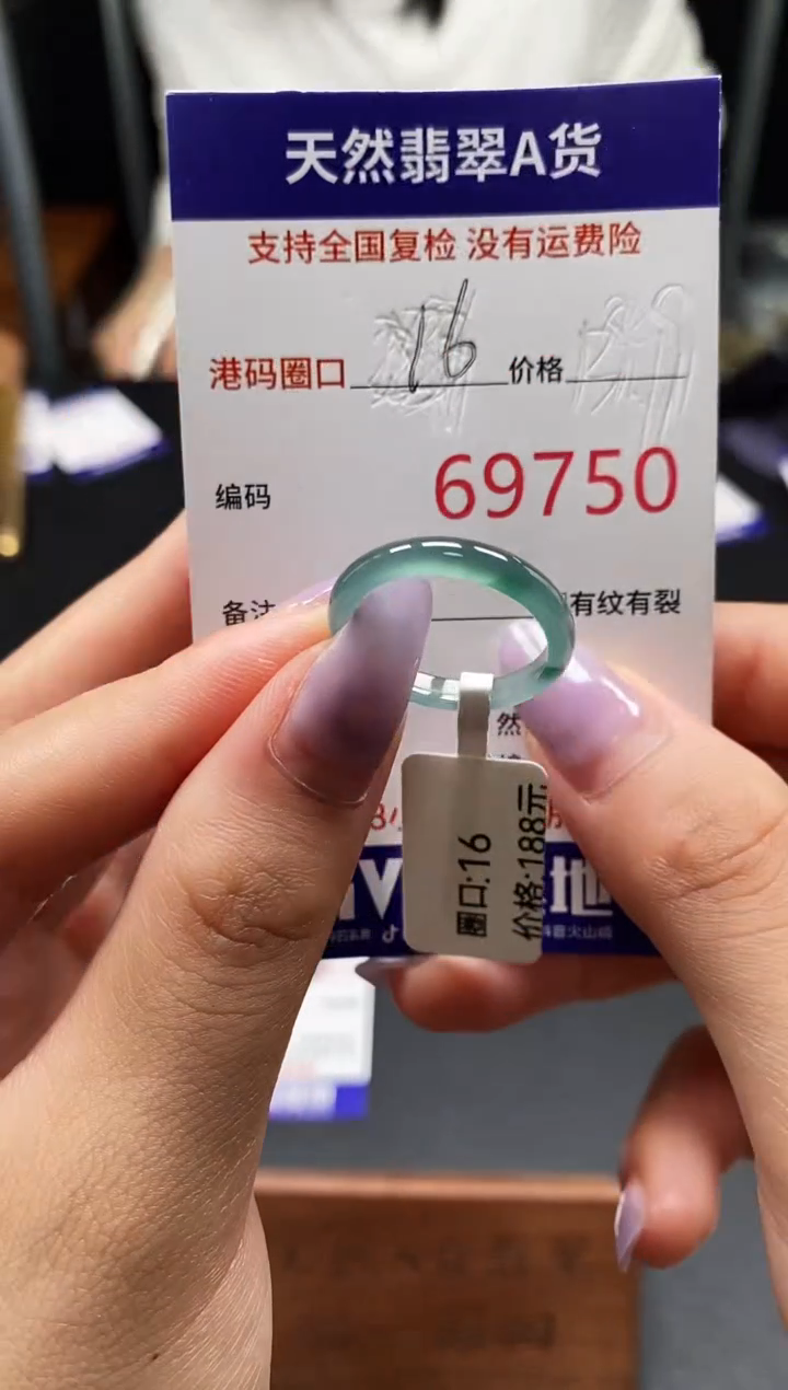 未镶嵌戒指翡翠天然A货翡翠9750