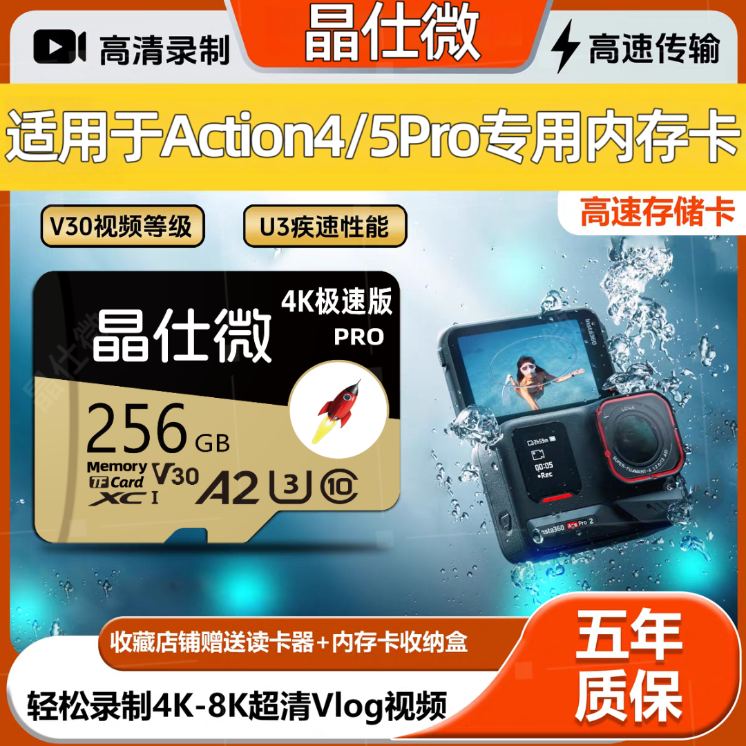 大疆专用Action4内存卡无人机pocket3运动相机存储卡64G高速卡