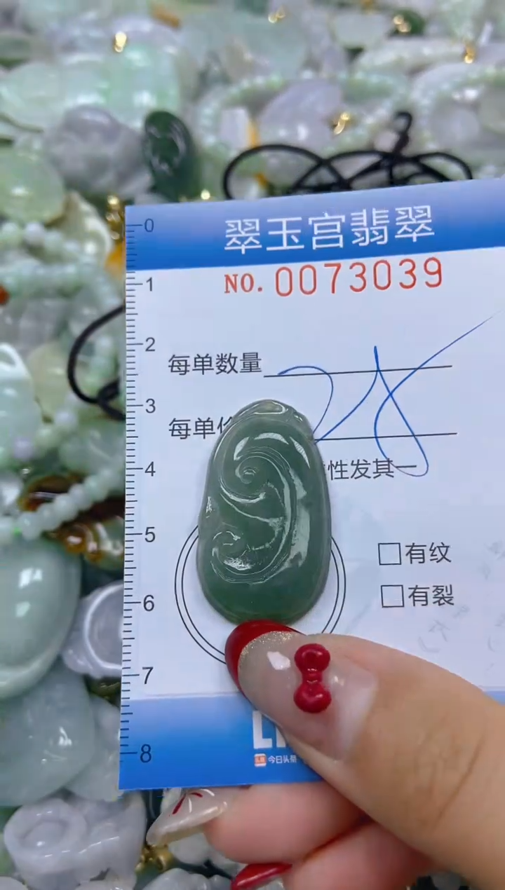 【闪购商品】翡翠颈饰未镶嵌闪购0073039