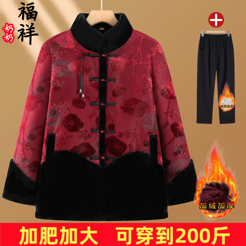 中老年人中国风奶奶装加绒加厚棉衣妈妈装秋冬季老人老太大码外套