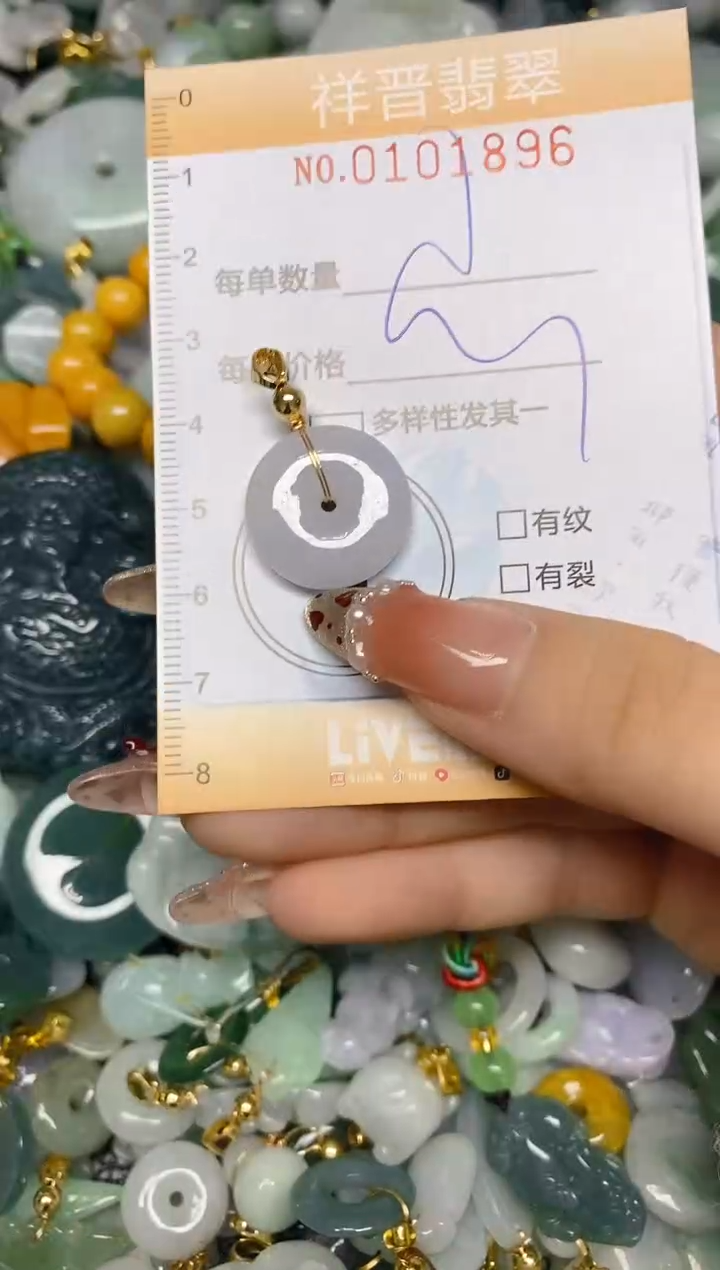 【闪购商品】翡翠颈饰未镶嵌闪购0101896