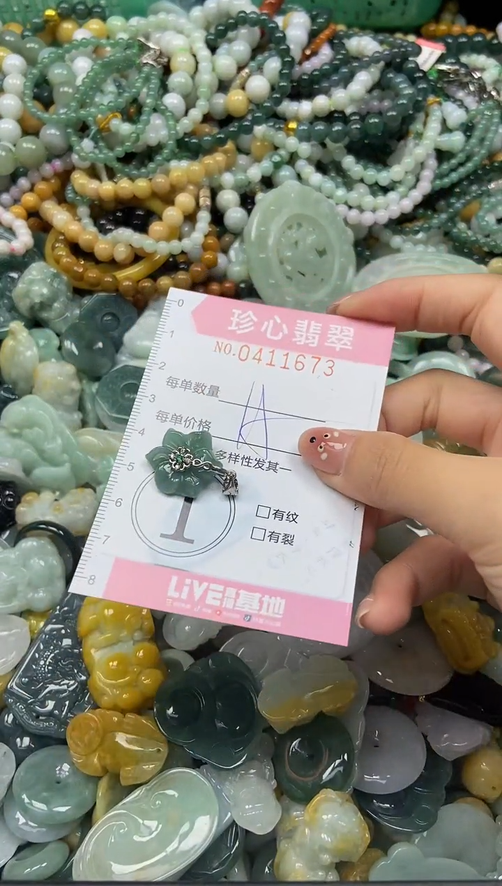 颈饰未镶嵌翡翠闪购0411673