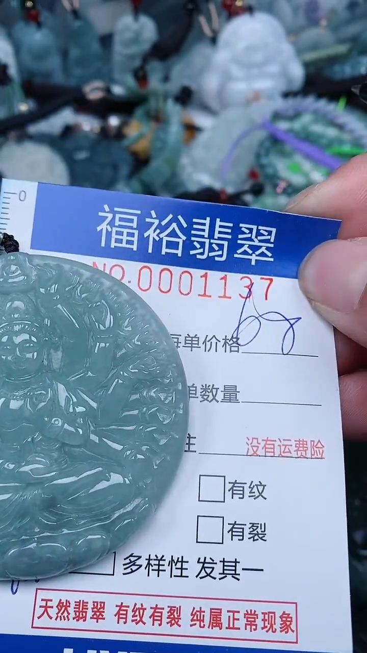 【闪购商品】翡翠颈饰未镶嵌...0001137