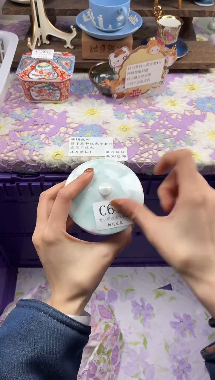 瓷片乐*熙                C644
