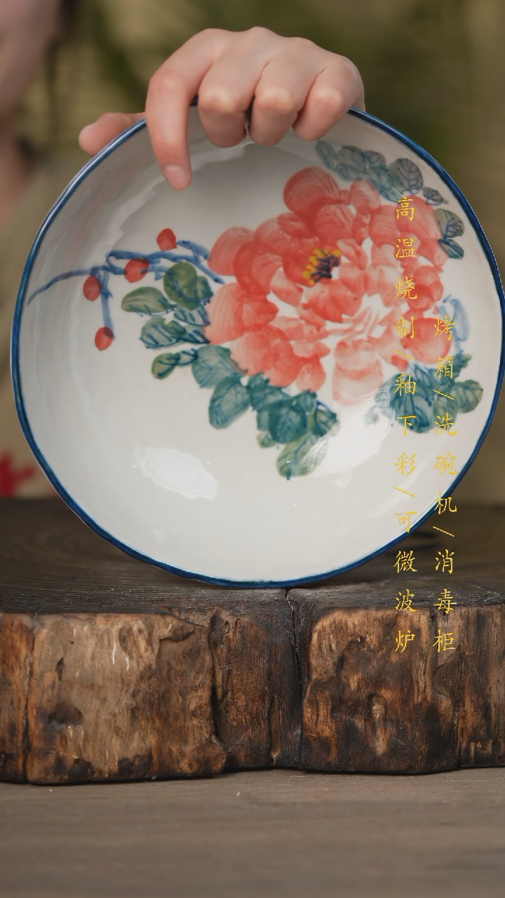 【闪购商品】碗景德镇高温釉下彩可微波烤箱洗碗机