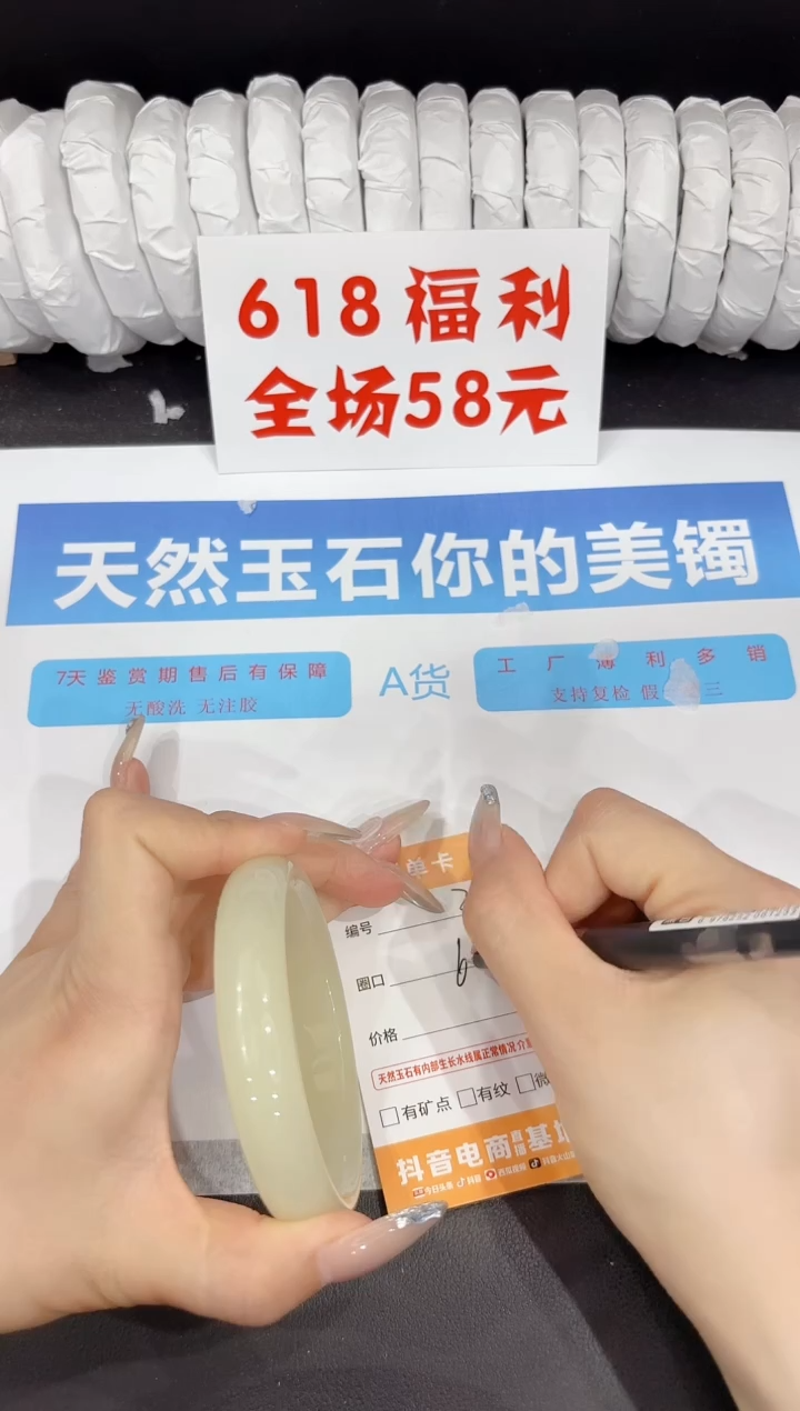 石英质玉手镯未镶嵌392-62.1