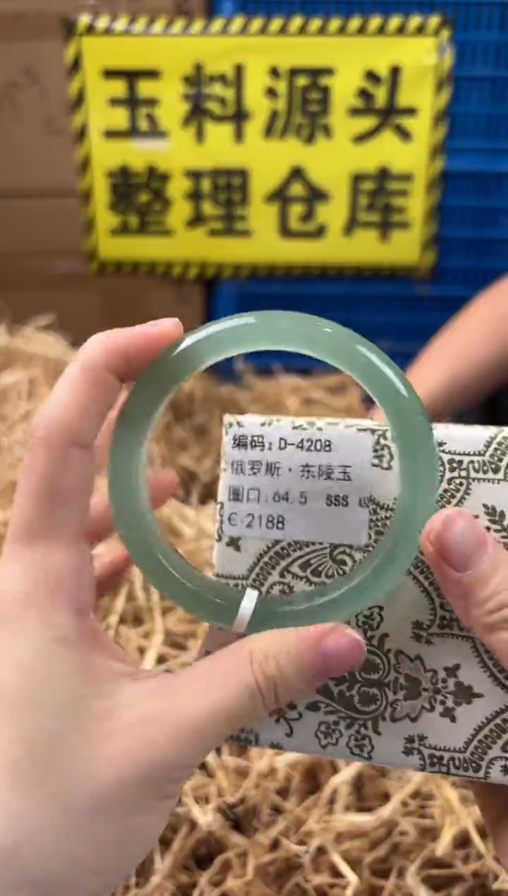 未镶嵌手镯石英质玉D-4208