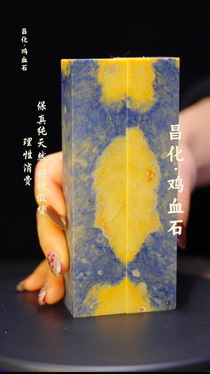 昌化石印石微瑕介意勿拍昌化鸡血石印章石料-kys青田蓝花
