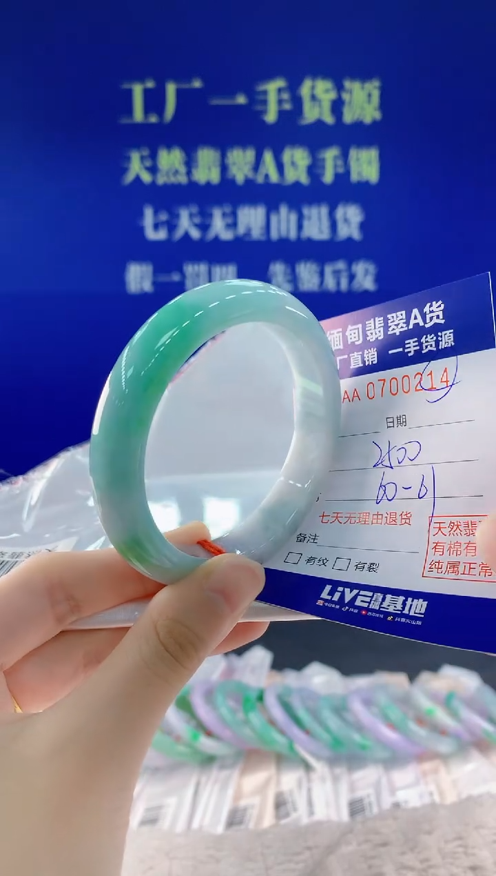 未镶嵌手镯翡翠14天然翡翠A货