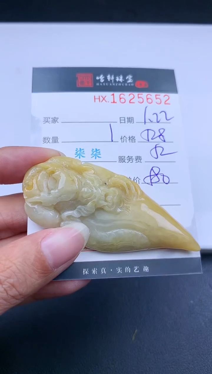 【闪购商品】翡翠挂件未镶嵌 哈轩 挂件1