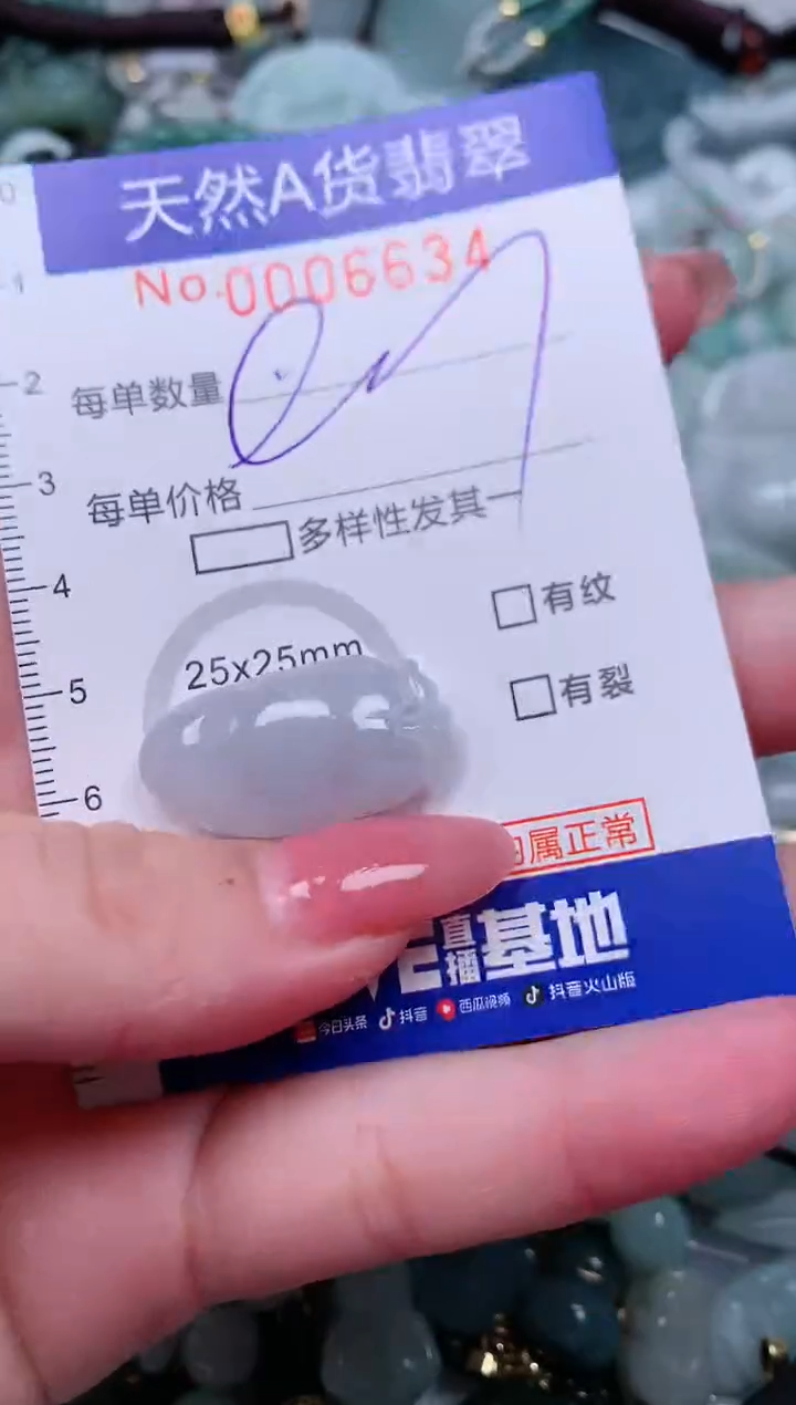 【闪购商品】翡翠颈饰未镶嵌00006634