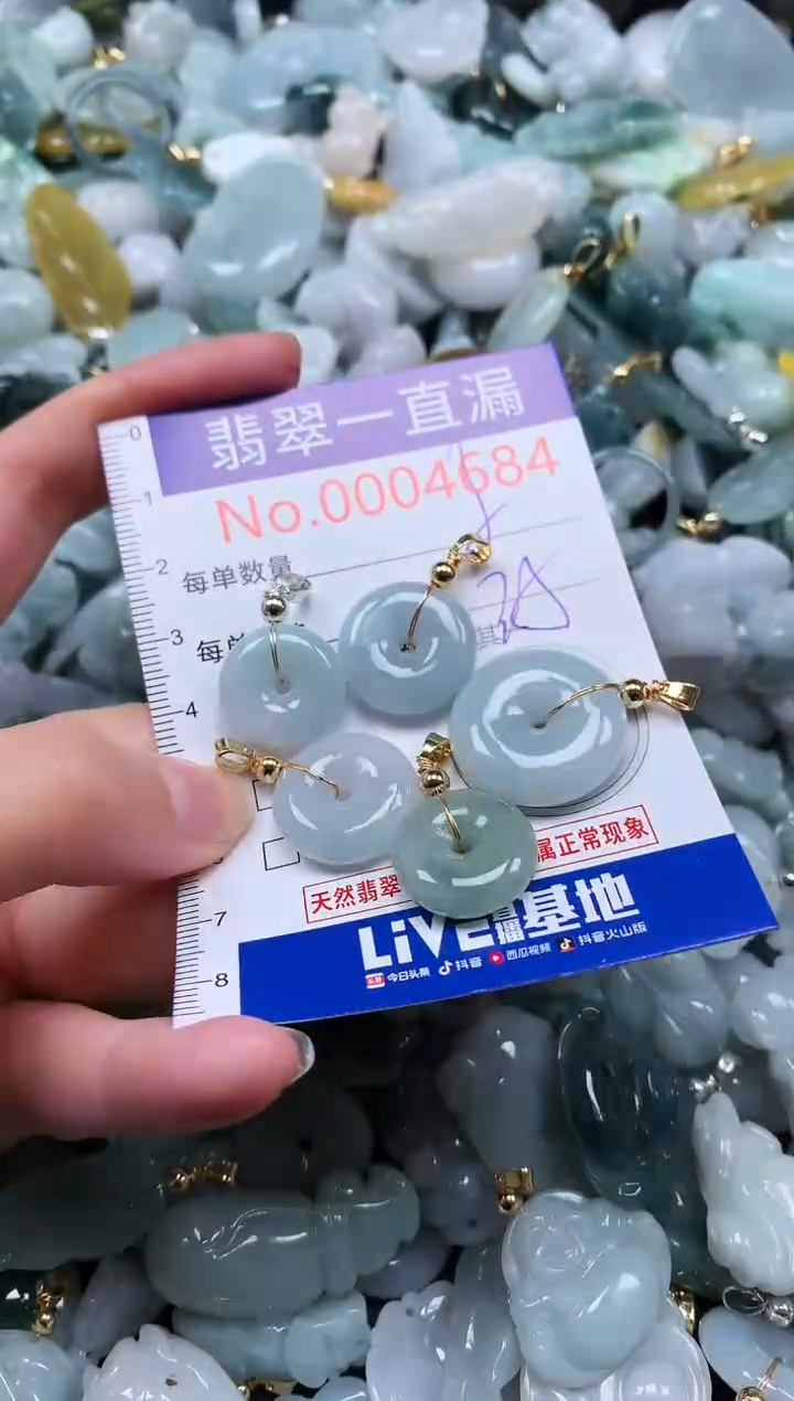 【闪购商品】翡翠未镶嵌吊坠(不含链)4684