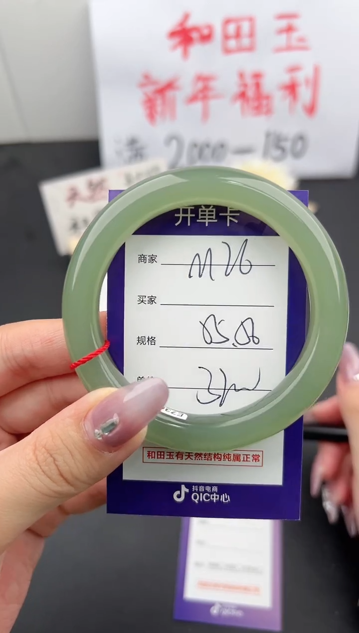 【闪购商品】和田玉手镯未镶嵌微色差M26