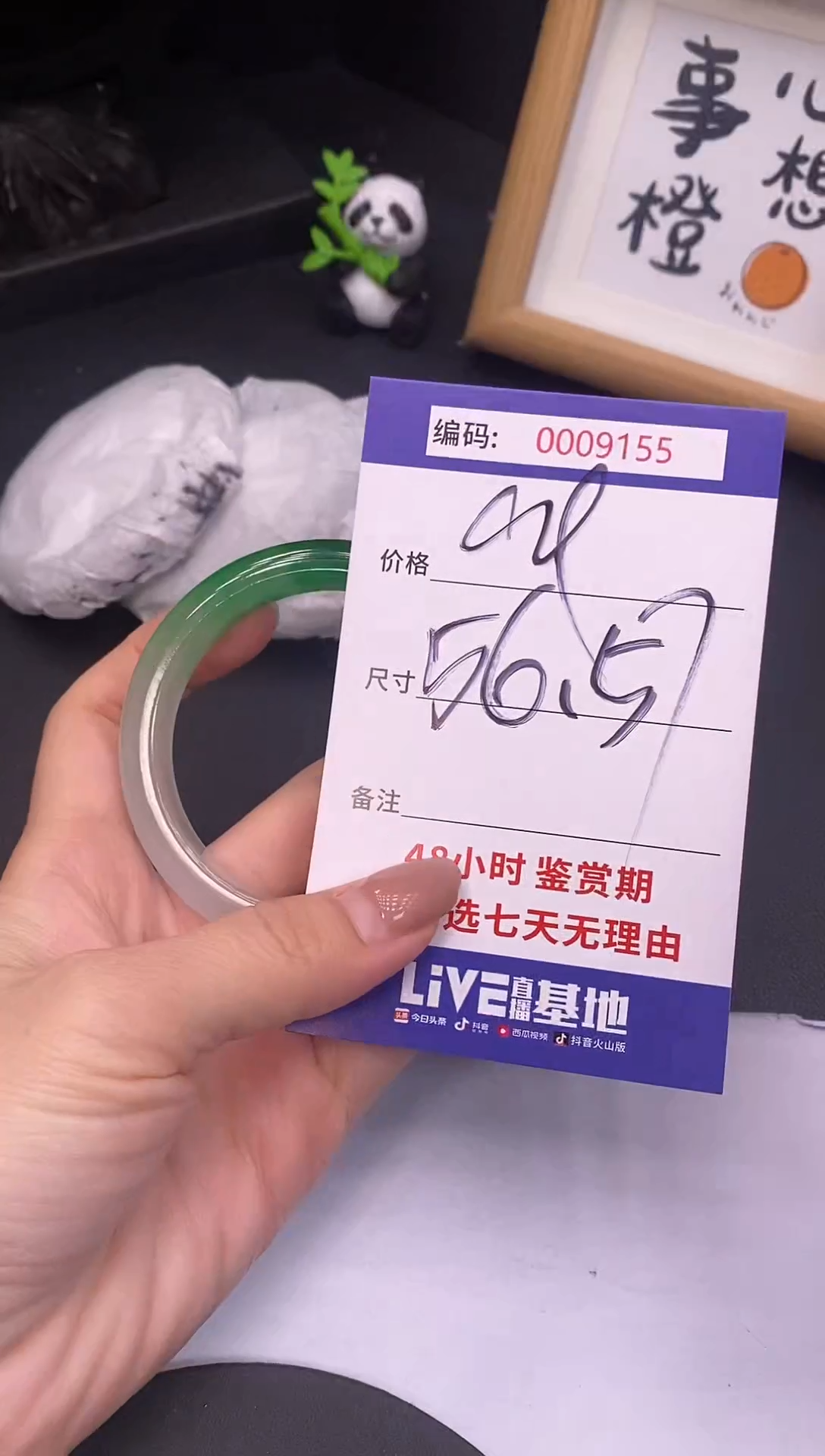 未镶嵌手镯翡翠0009155