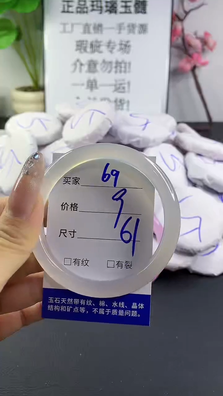 玛瑙/玉髓手镯未镶嵌69