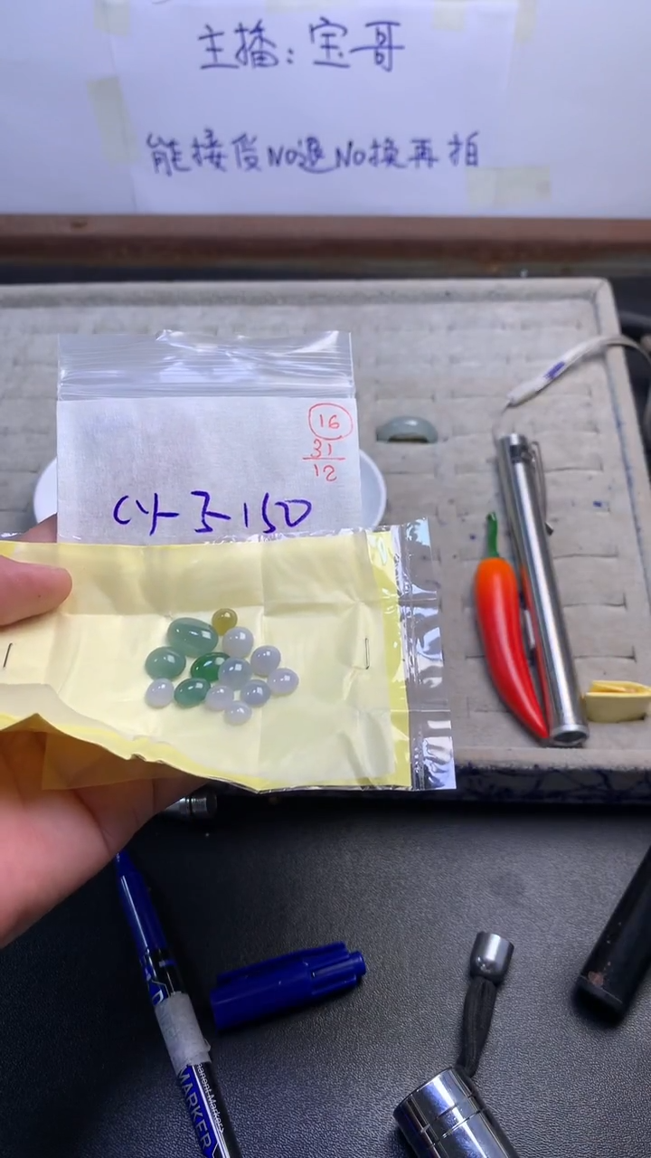 未镶嵌定制翡翠16