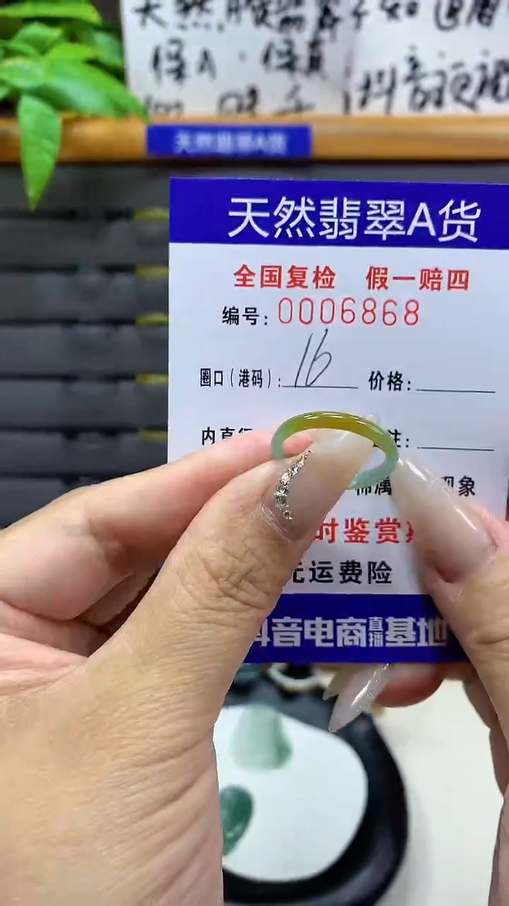 【闪购商品】翡翠戒圈未镶嵌天然翡翠A货6868