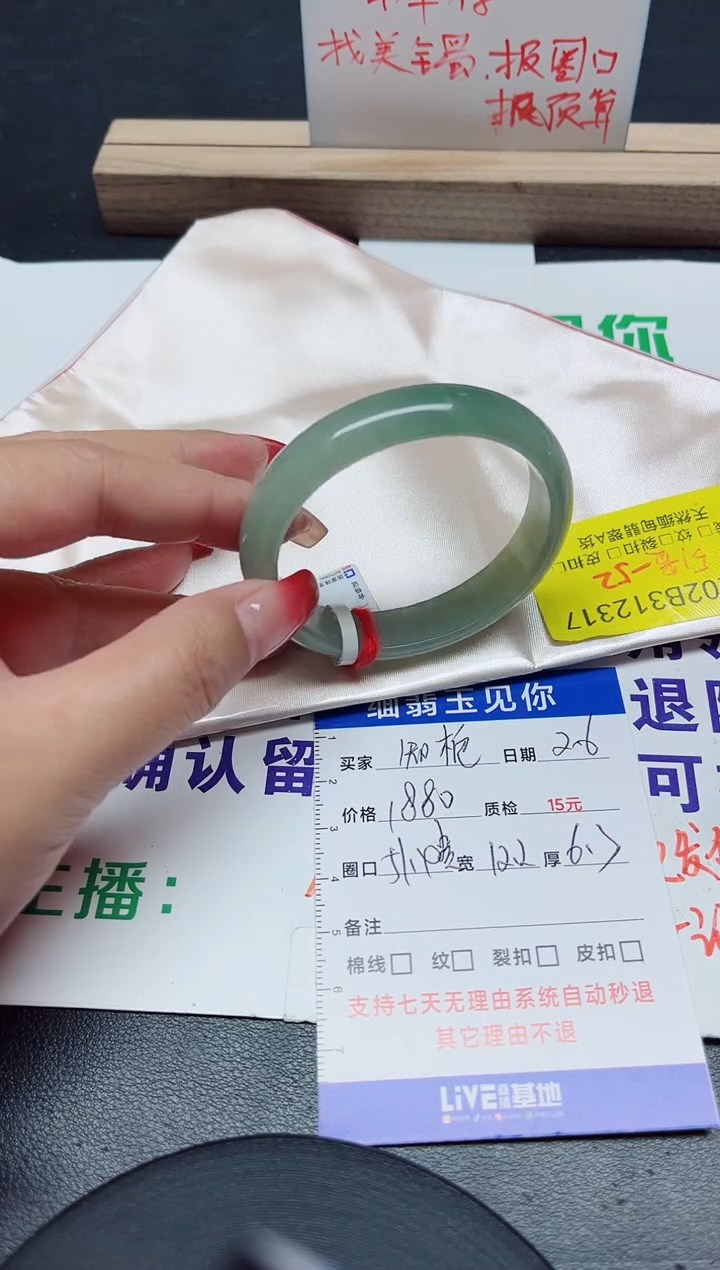 【闪购商品】翡翠手镯未镶嵌51贵/12317