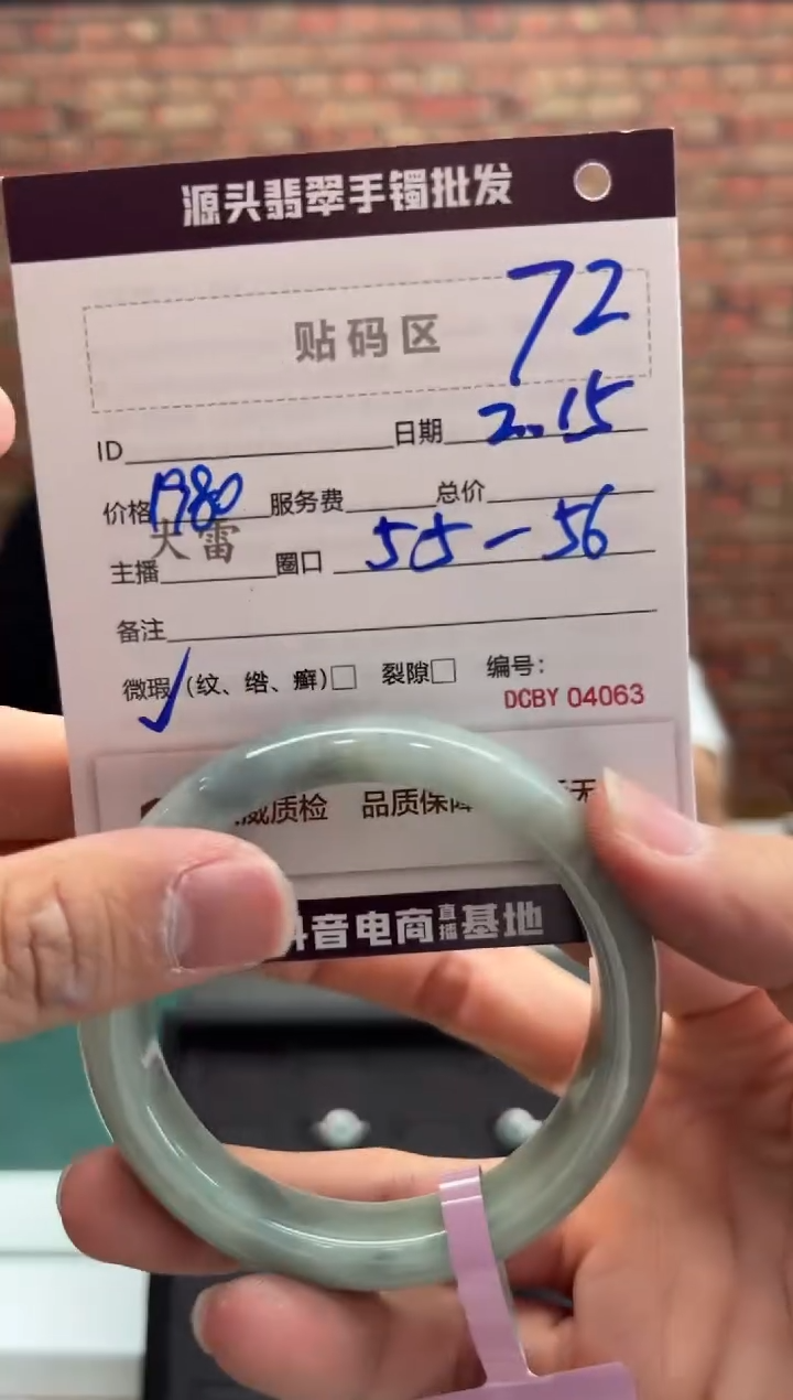 【闪购商品】定制翡翠手镯未镶嵌72手镯