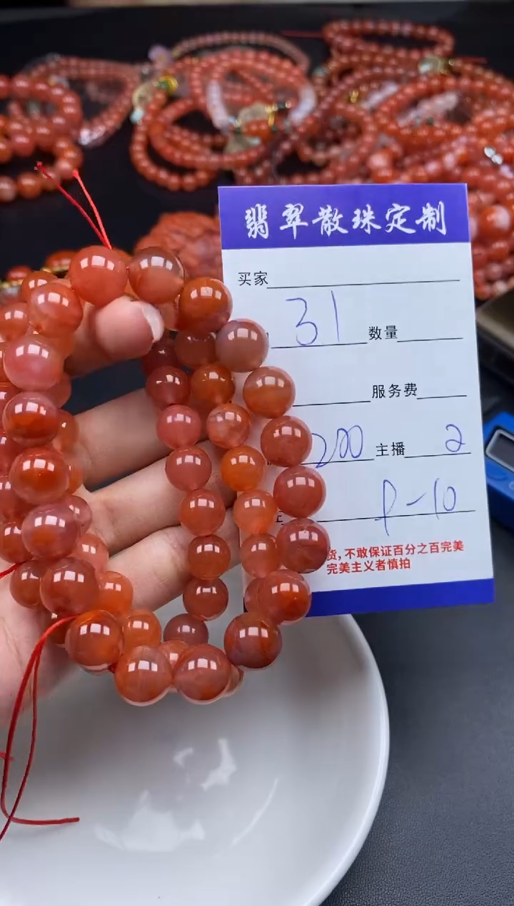 颈饰未镶嵌南红玛瑙贞城散珠批发DIY编制
