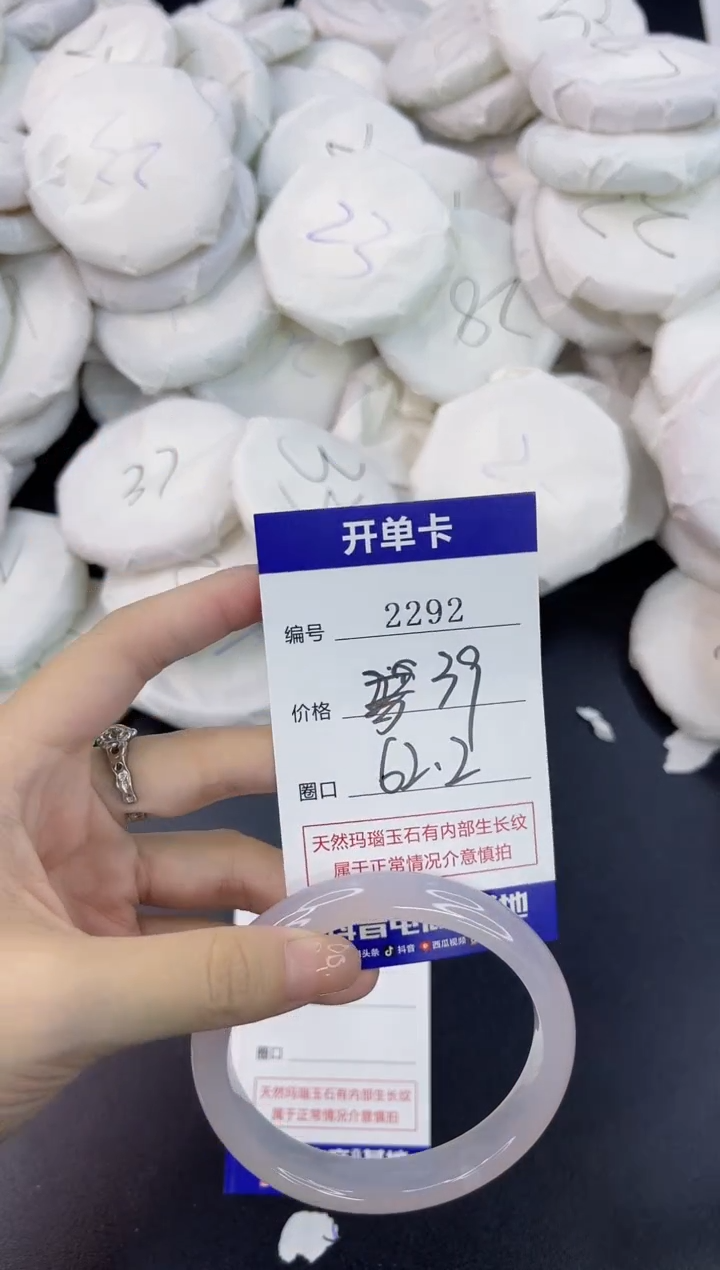 【闪购商品】玛瑙/玉髓手镯未镶嵌2292