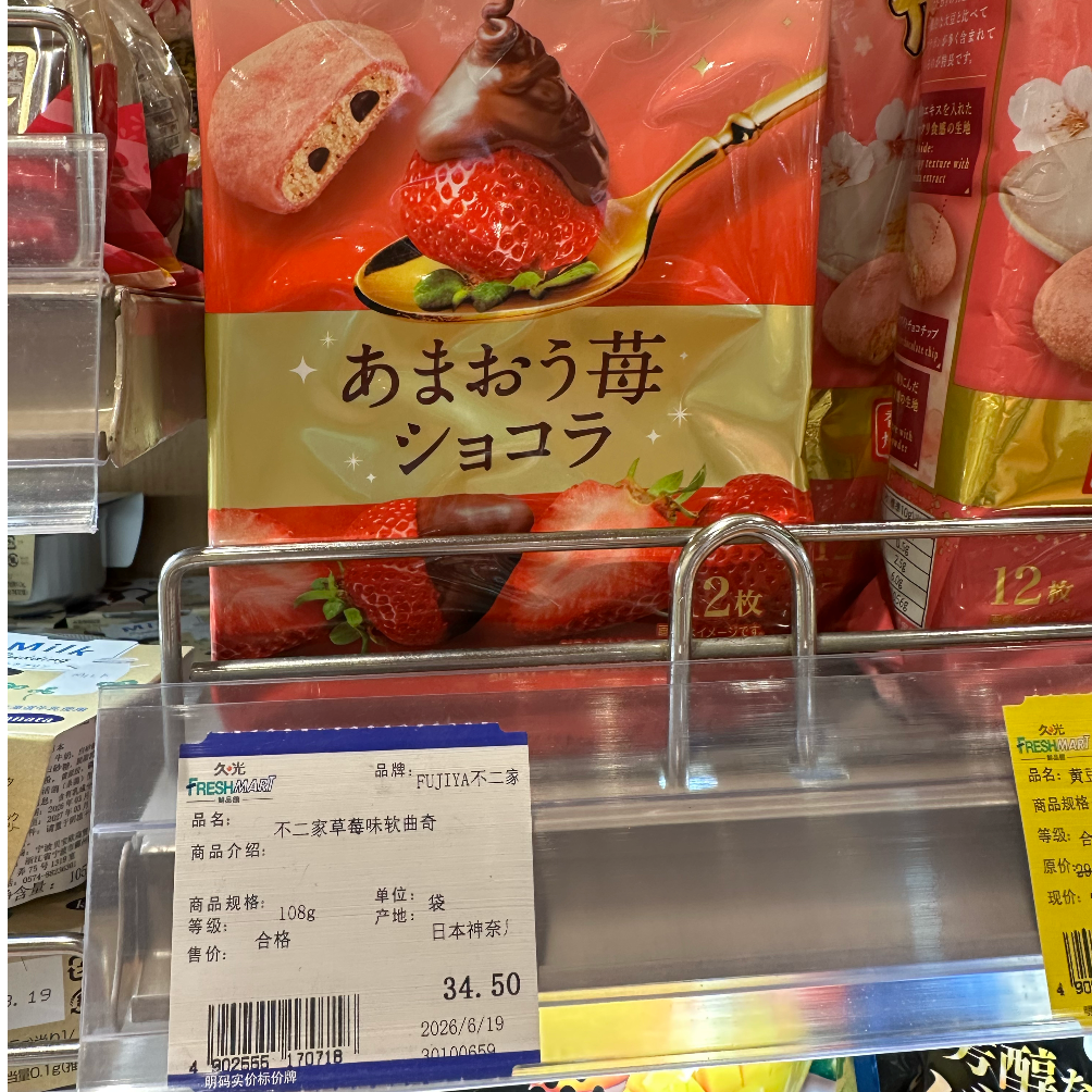 进口【不二家】夹心巧克力曲奇休闲办公室解馋小零食【9月30日到期】