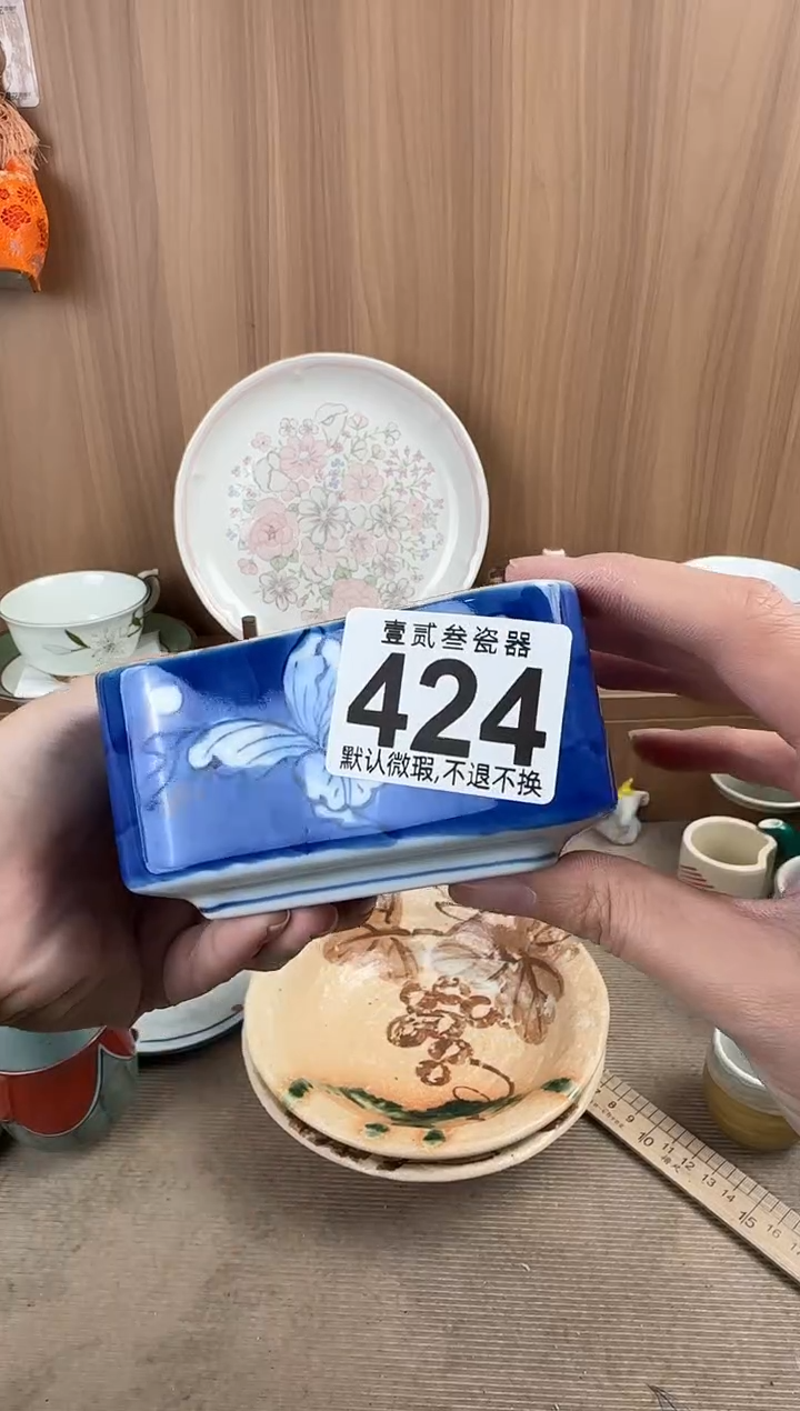 木*宝瓷器瓷器瓷器瓷器瓷器瓷器