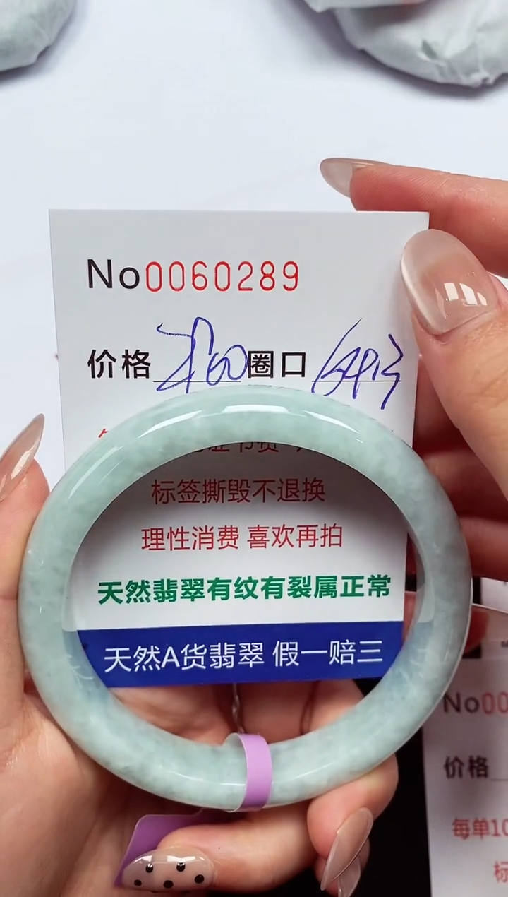 【闪购商品】翡翠手镯未镶嵌  0060289