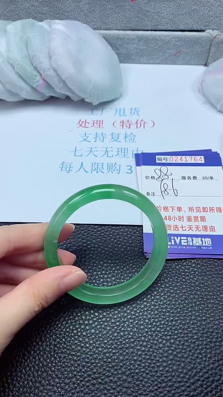 拍下以实物为准241764